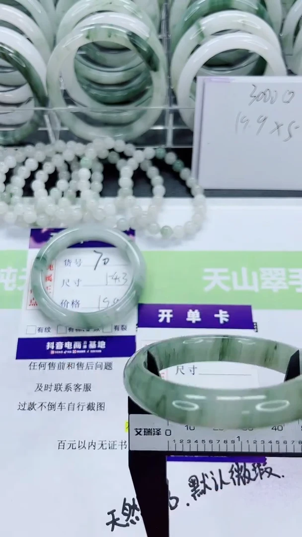 【闪购商品】石英质玉手镯未镶嵌71/54-55圈