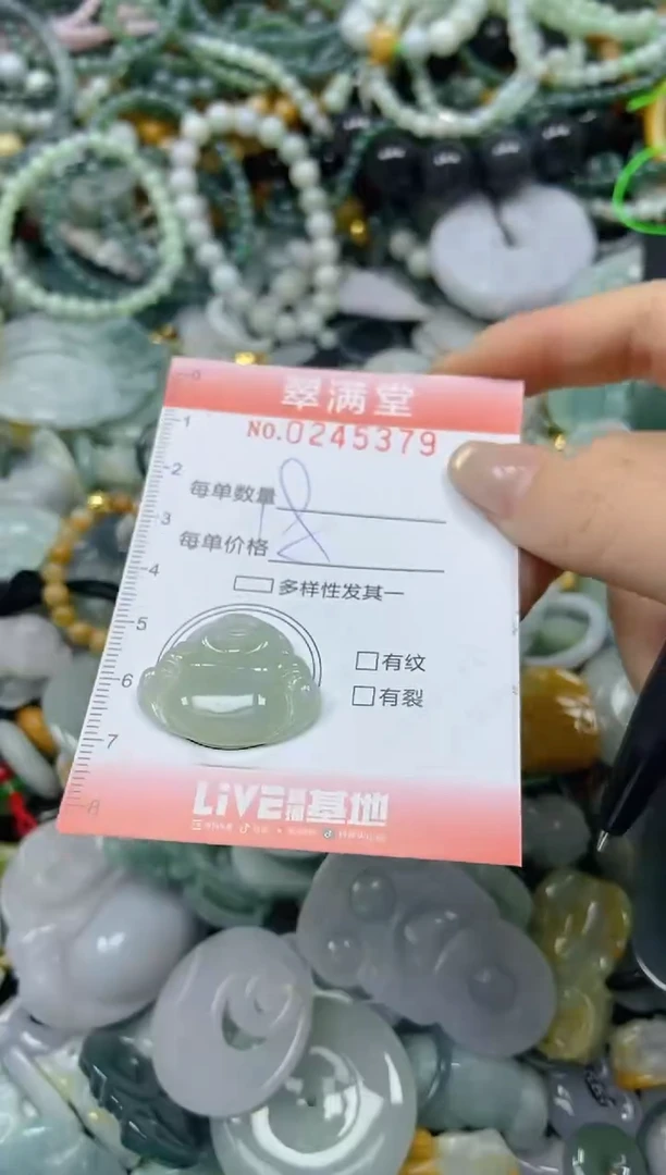 未镶嵌挂件翡翠闪购0245379