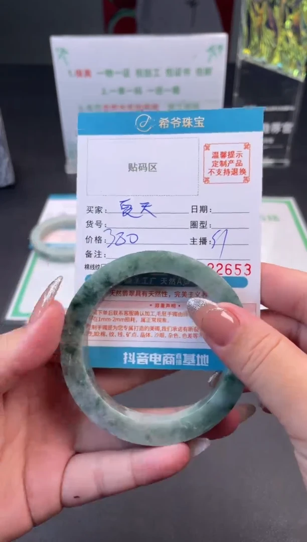 未镶嵌手镯定制翡翠?****?57-62