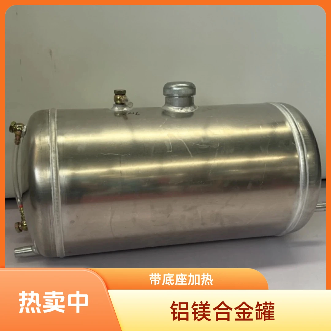 铝镁合金30*60加热小水罐带底座