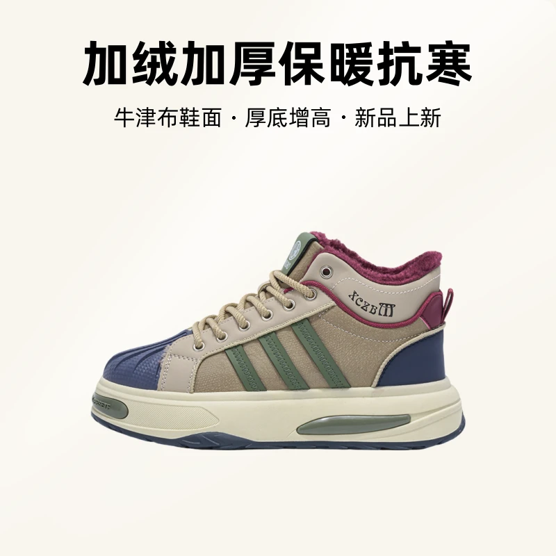 冬季男士高帮潮牌男鞋子厚底增高运动板鞋加绒加厚保暖抗寒大棉鞋
