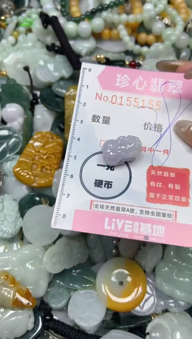 【闪购商品】翡翠颈饰未镶嵌闪购0155155