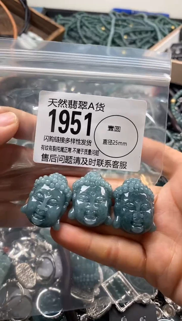 【闪购商品】翡翠颈饰未镶嵌多样性发其一1951