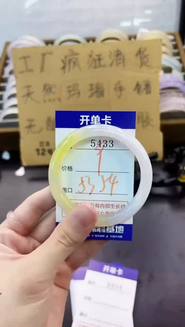 手镯玛瑙/玉髓未镶嵌5433
