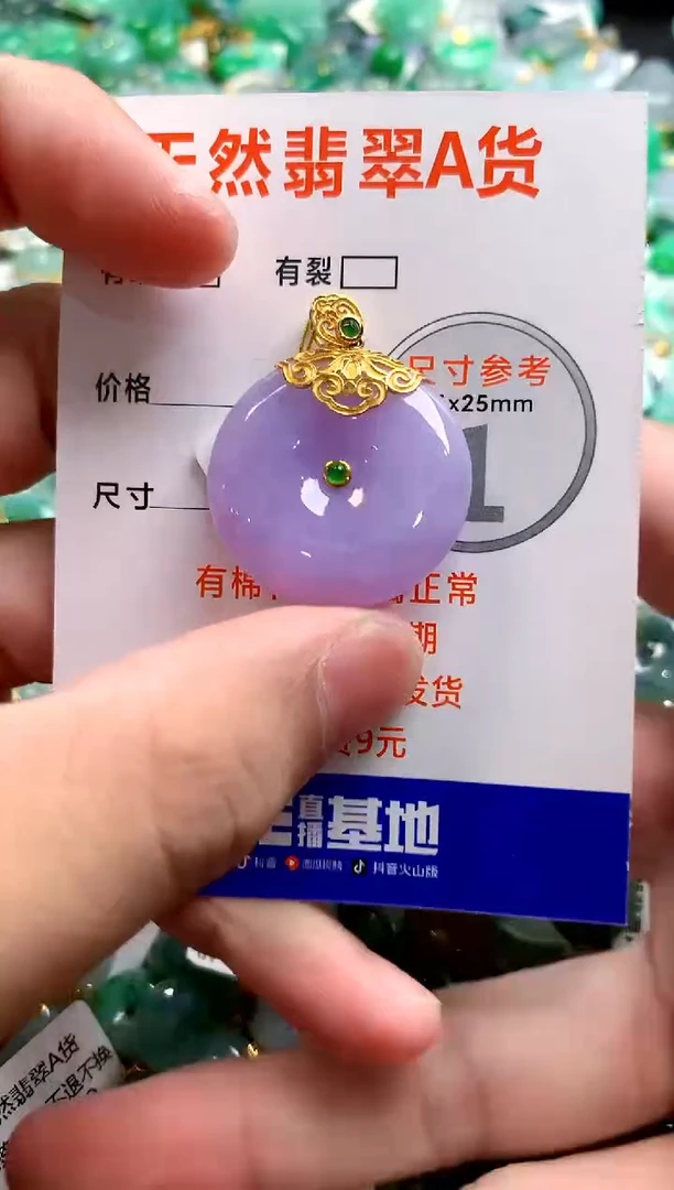 颈饰18K金镶嵌翡翠0449436095