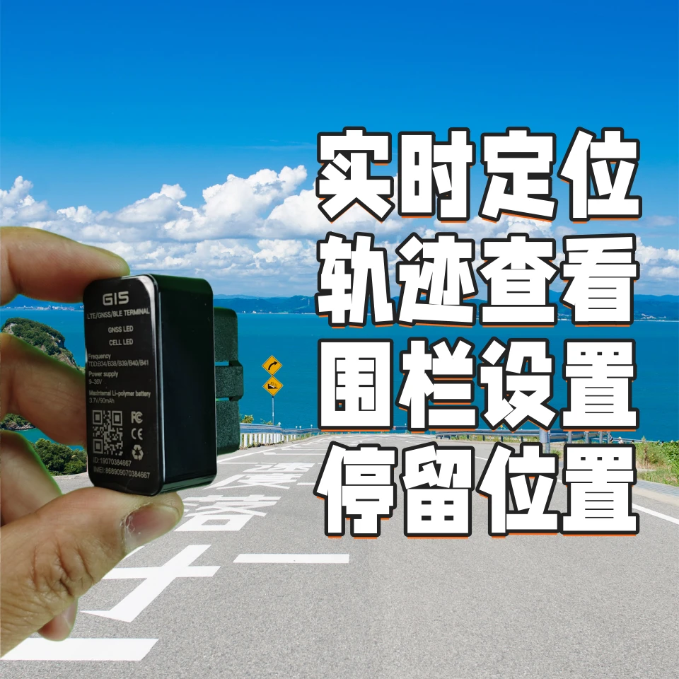 智飞星G15,车载OBD款GPS定位终端车队管理免充电即插即用轨迹回放