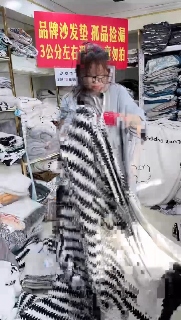 雪尼尔半盖瑕疵145