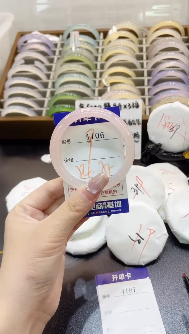 手镯玛瑙/玉髓未镶嵌4106