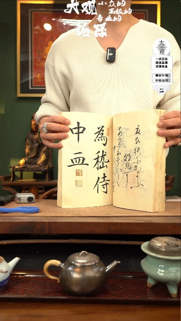 【闪购商品】瓷片大观论器摆件