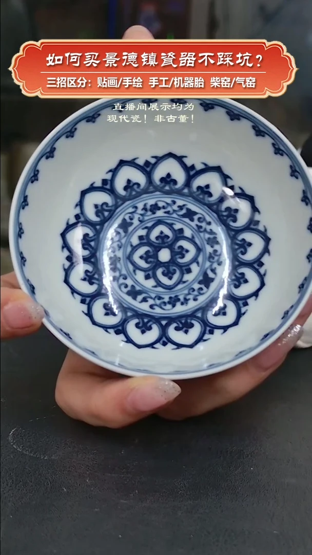 杯记石柴窑-手绘青花宝象纹