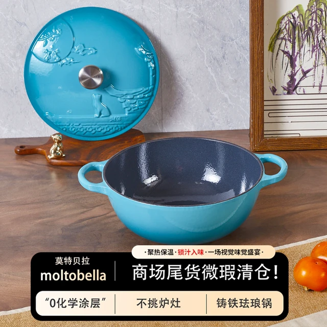 【清仓推荐】莫特贝拉铸铁珐琅锅浮雕炖锅汤锅电磁炉通用尾货