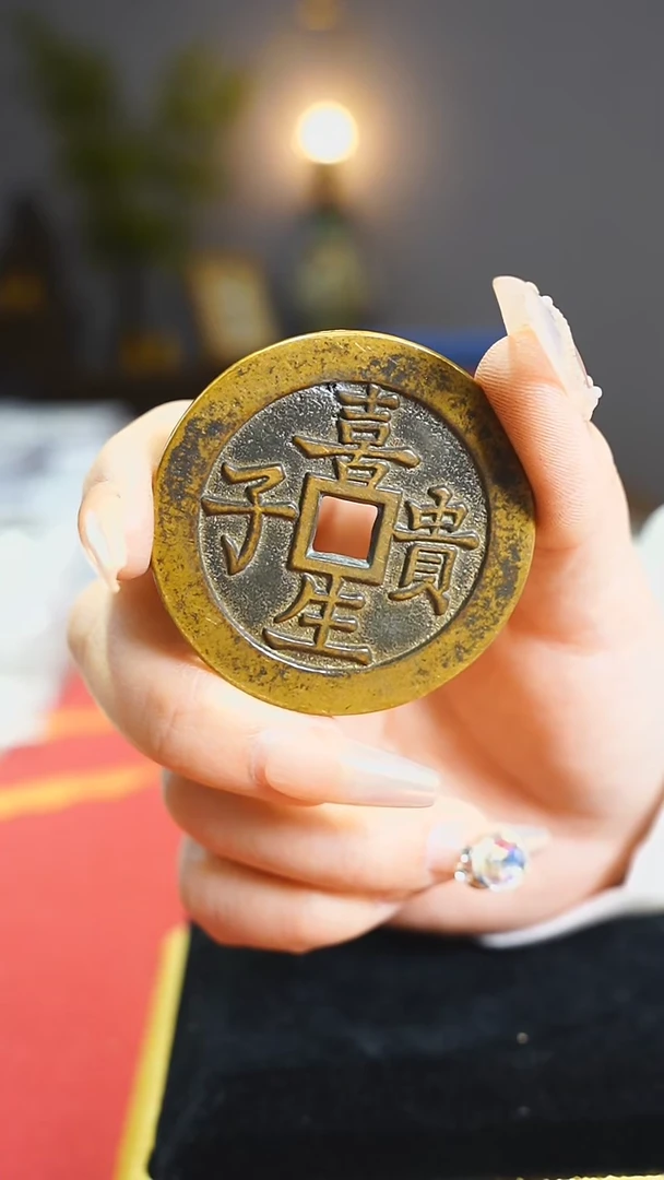 【闪购商品】银喜生贵子吉语花钱/4.5cm/0951