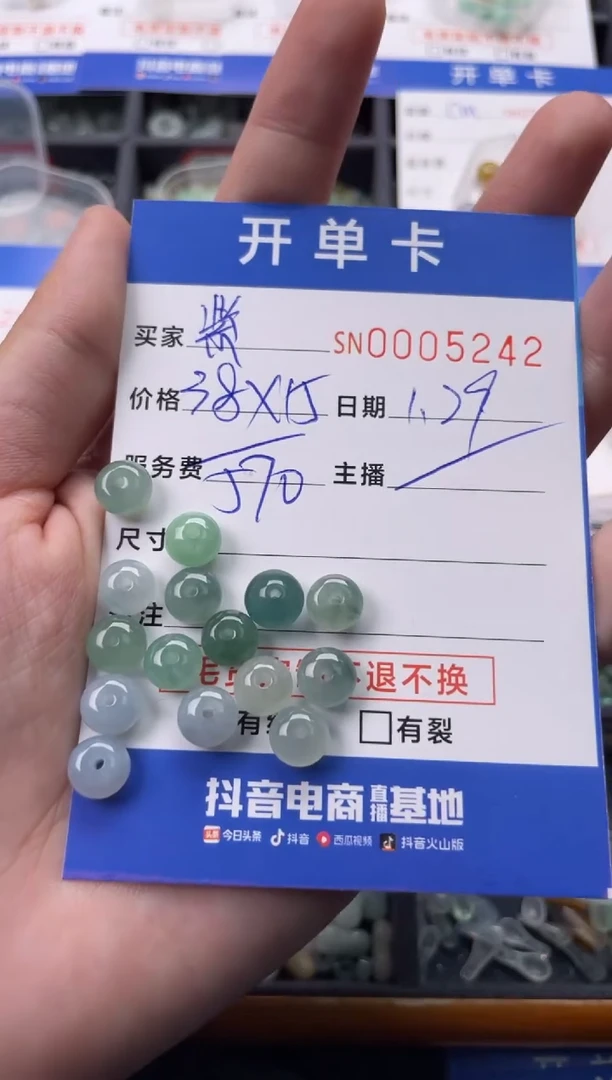 【闪购商品】翡翠颈饰未镶嵌00005242