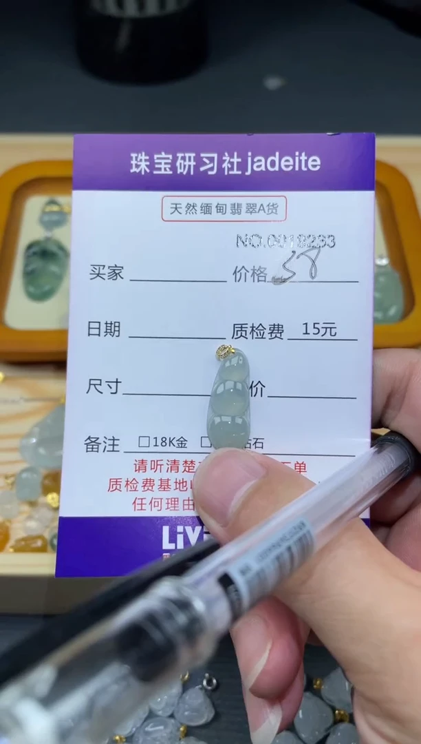 翡翠18K金镶嵌颈饰研习生突然翡翠 主播 大军