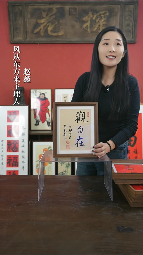 【闪购商品】书法手绘10寸摆台-观自在多字