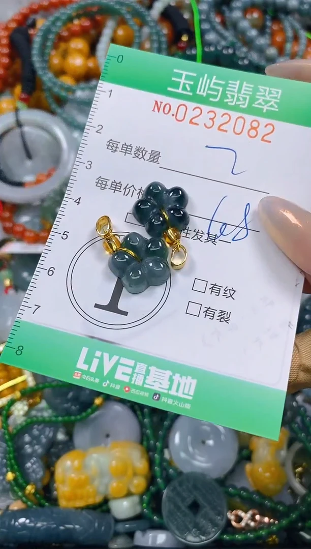 颈饰未镶嵌翡翠闪购0232083