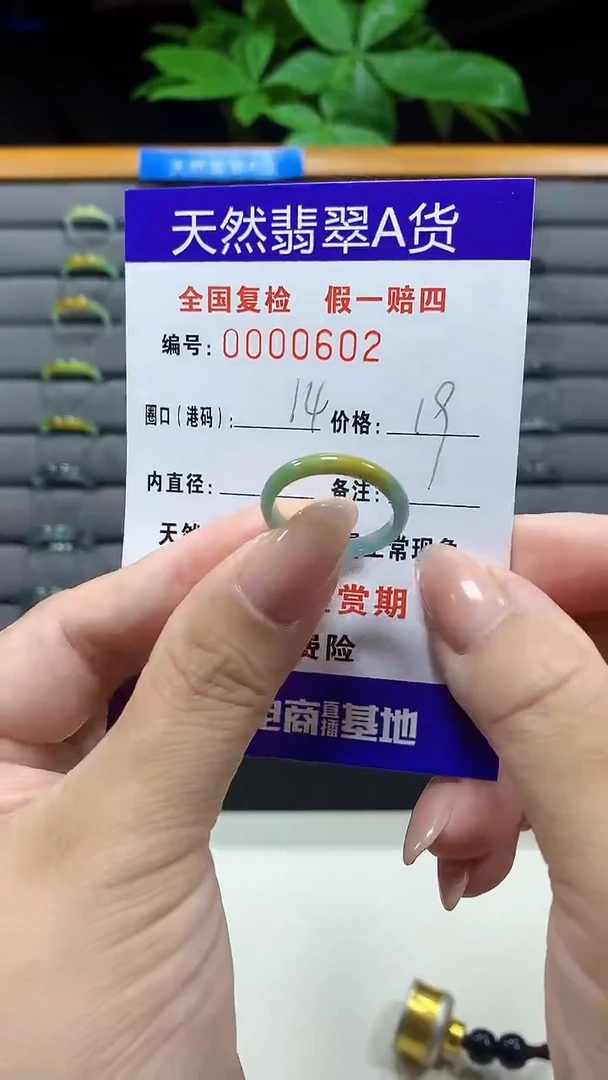 未镶嵌戒指翡翠0602天然翡翠A货