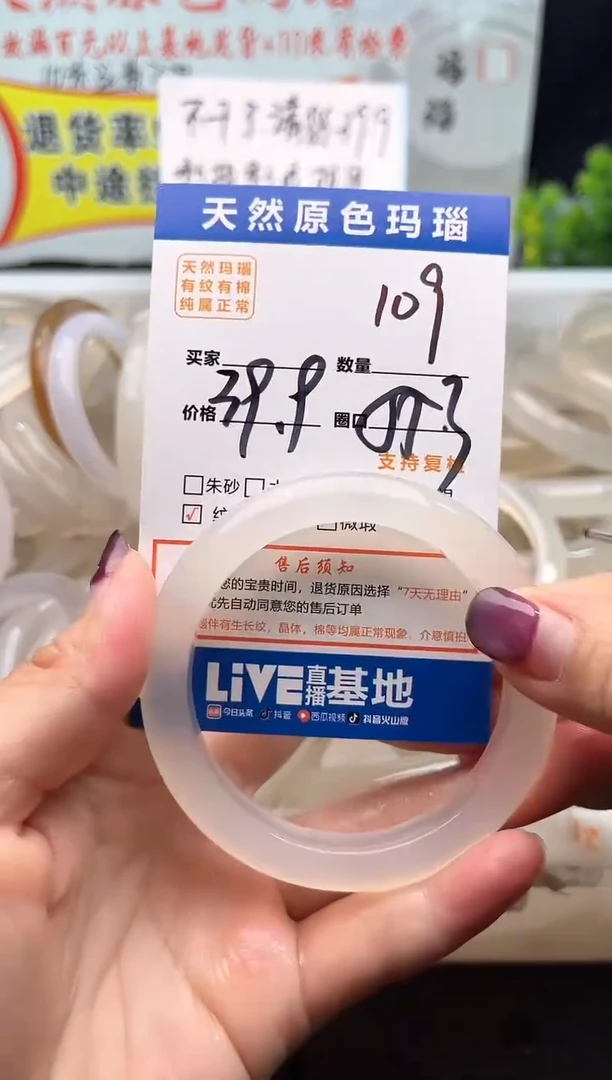 手镯玛瑙/玉髓未镶嵌109