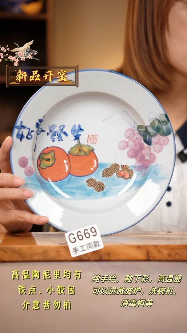 其他G669陶然集器瓷器