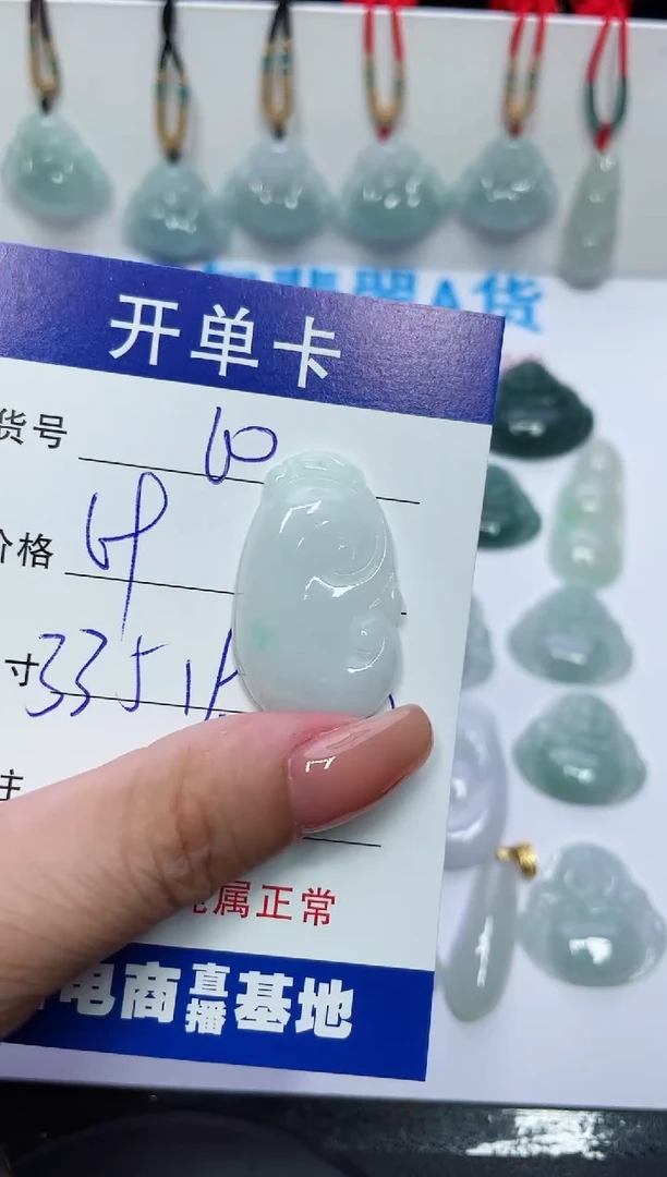 【闪购商品】翡翠颈饰未镶嵌A货 60