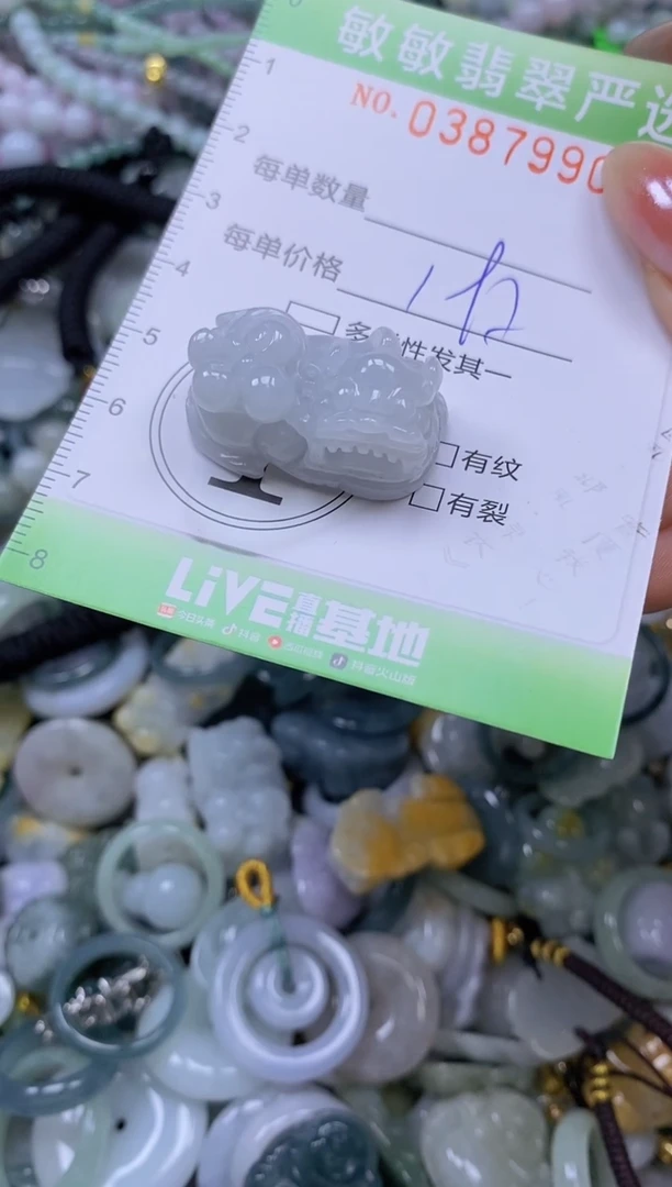 颈饰未镶嵌翡翠闪购0387990