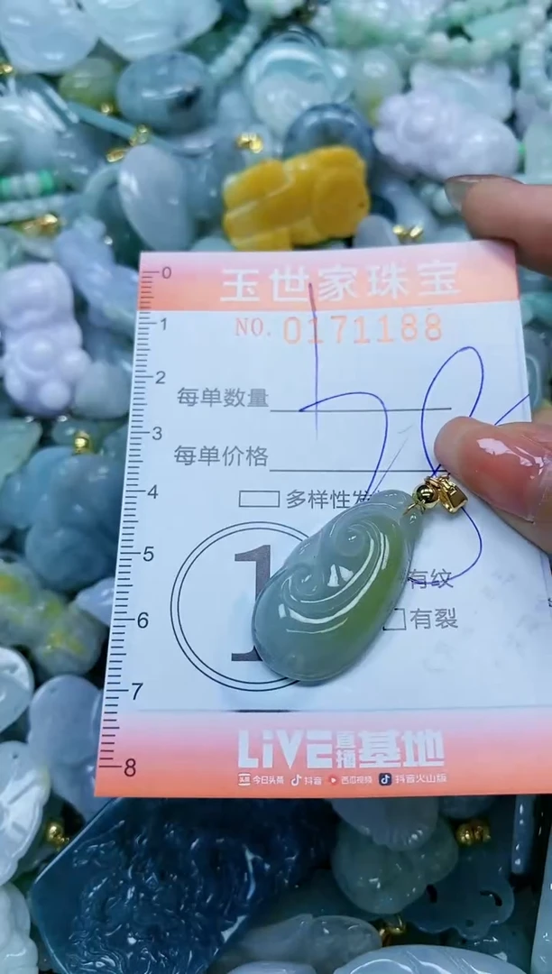 【闪购商品】翡翠颈饰未镶嵌闪购0171188