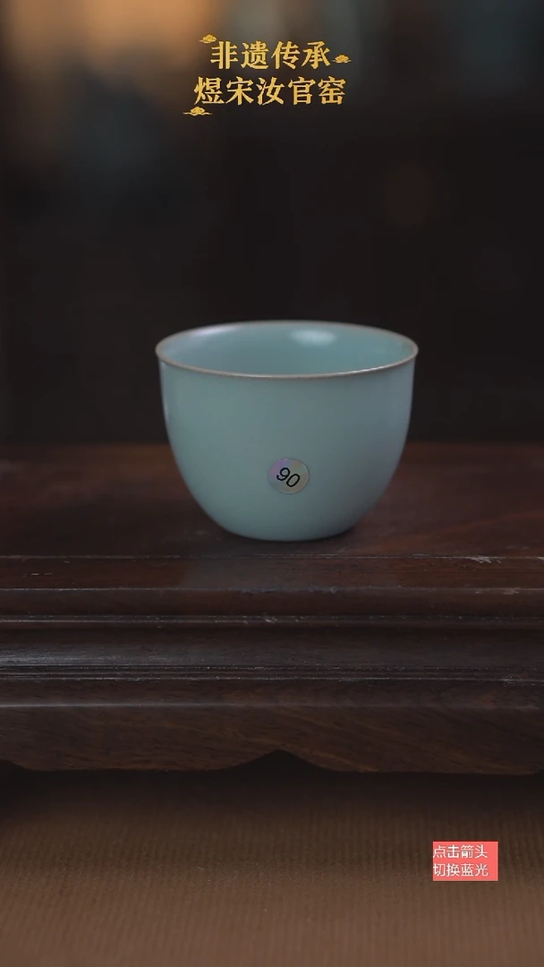 90微瑕薄胎龙蛋杯80ml-无纹