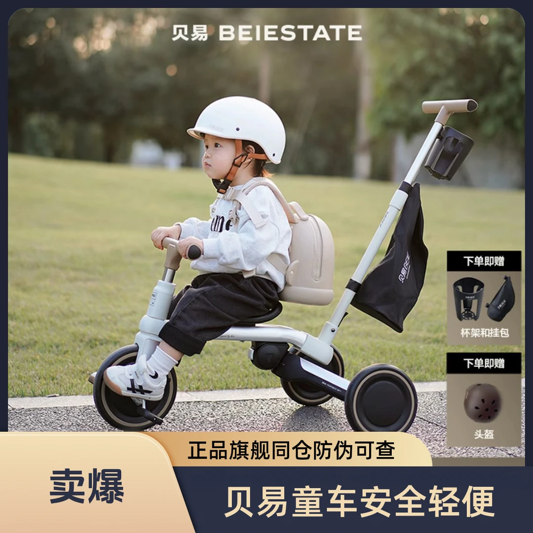 贝易皇室儿童三轮车脚踏宝宝可踏遛娃神器手推车折叠轻便1到5岁
