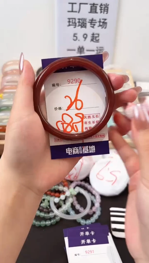 未镶嵌玛瑙/玉髓珠宝奇石9290