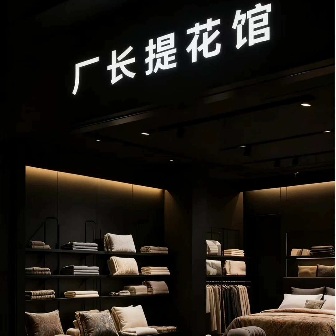 【高货清仓】高端床上孤品套件断色断码介意勿拍-任厂长孤品-FY