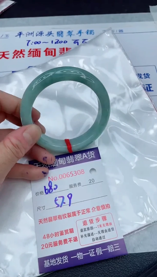【闪购商品】翡翠手镯未镶嵌11111111