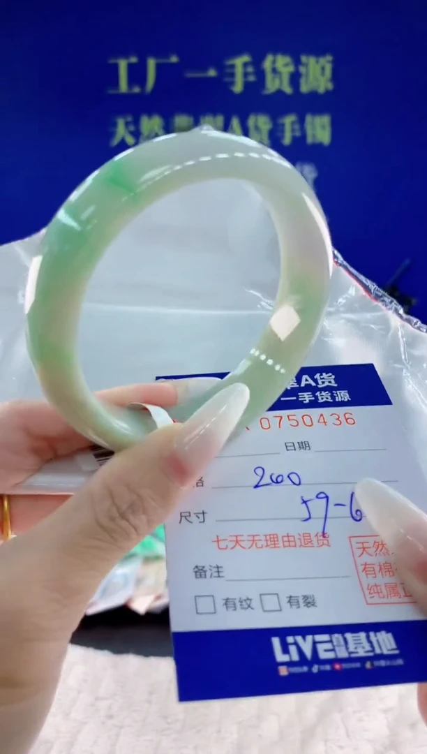 未镶嵌手镯翡翠36天然翡翠A货