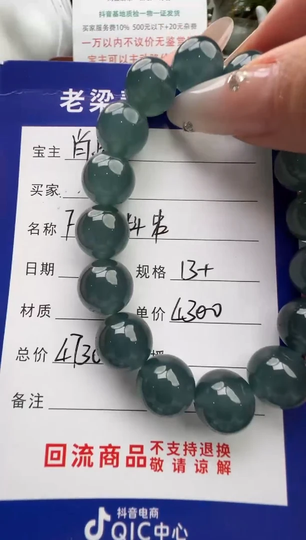 颈饰未镶嵌翡翠翡翠颈饰