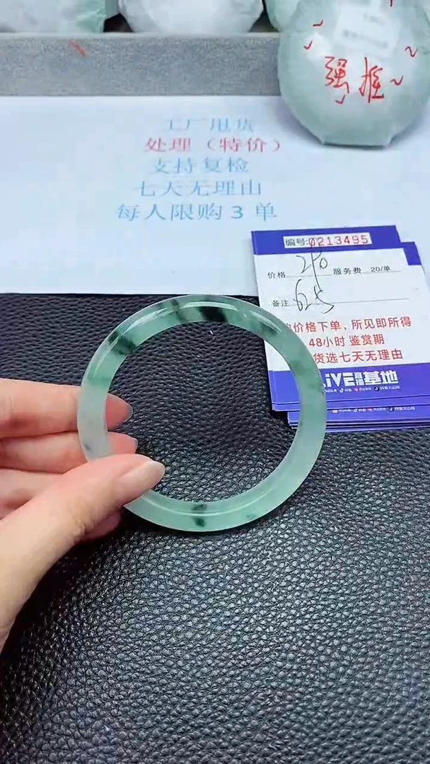 拍下以实物为准213495