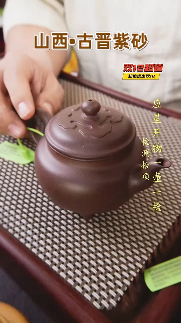 茶壶紫砂古晋紫泥大彬如意300cc附带光谱分析报告新品福利