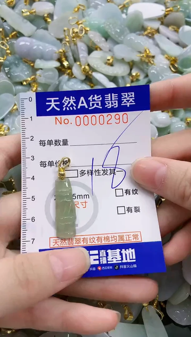 颈饰未镶嵌翡翠天然A货翡翠