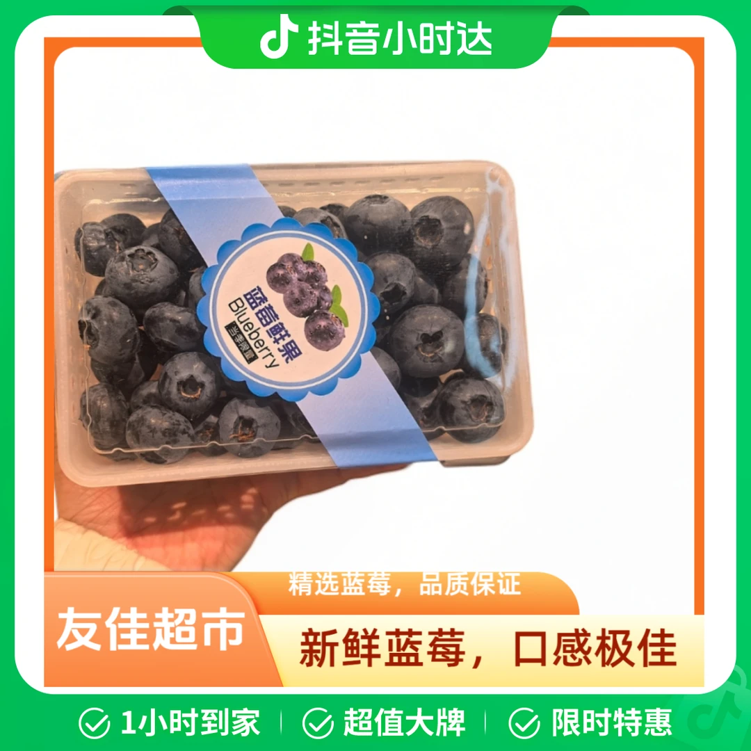 22＋大果蓝莓一盒（颗颗爆甜）