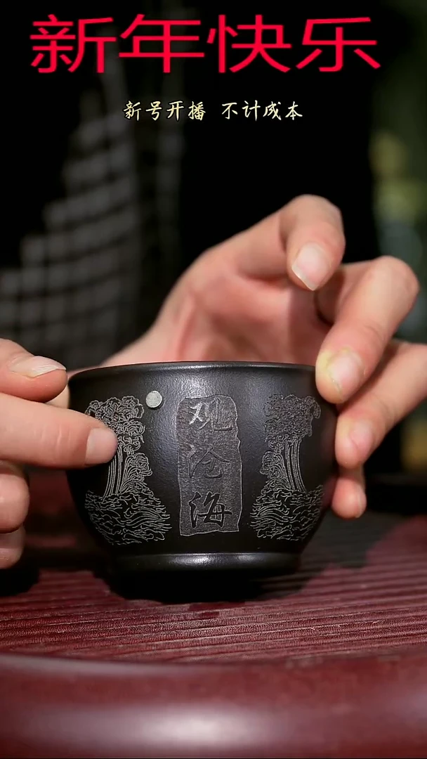 【闪购商品】紫砂茶杯紫砂主人杯福利