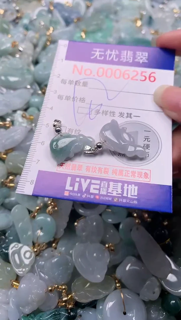 吊坠(不含链)未镶嵌翡翠6256
