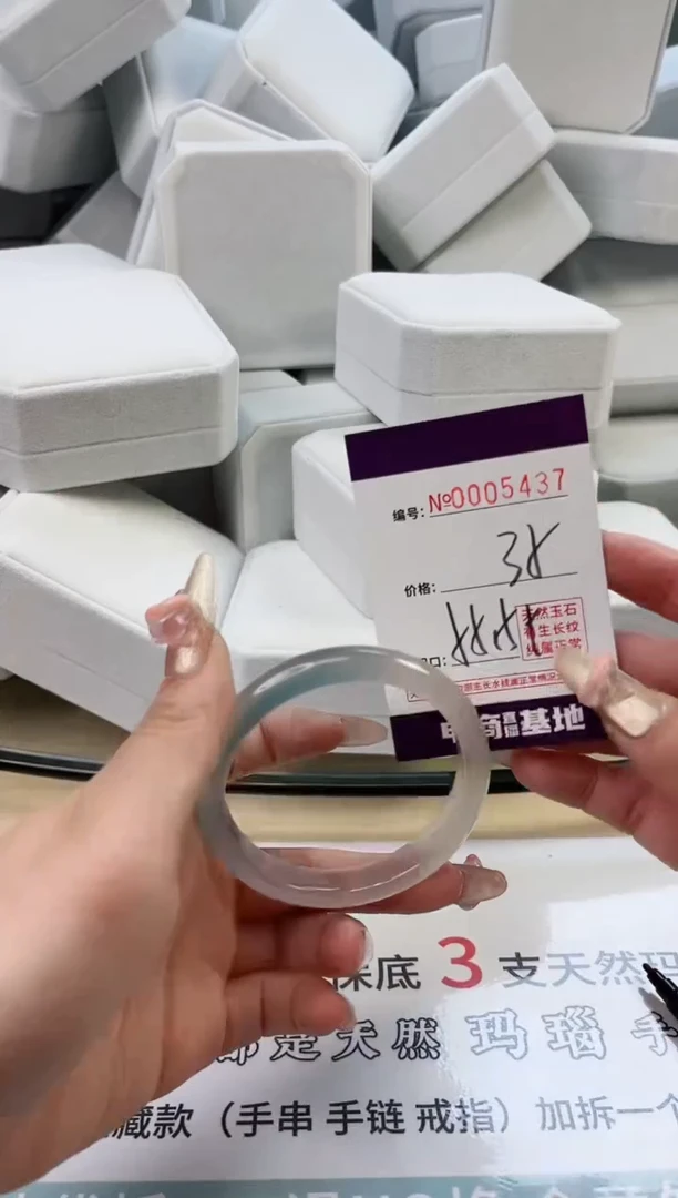 【闪购商品】玛瑙/玉髓手镯未镶嵌5437