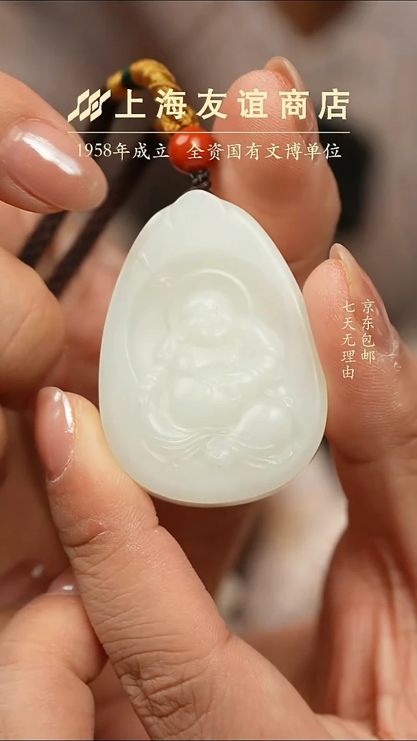 吊坠(不含链)未镶嵌和田玉ZR6797弥勒吊坠