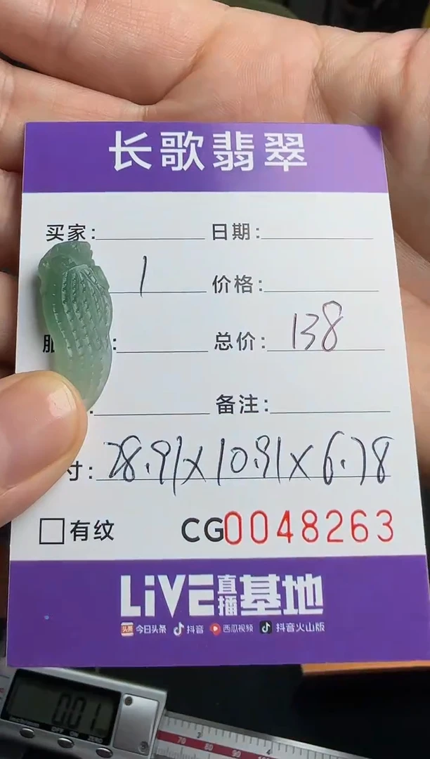 未镶嵌定制翡翠00008263