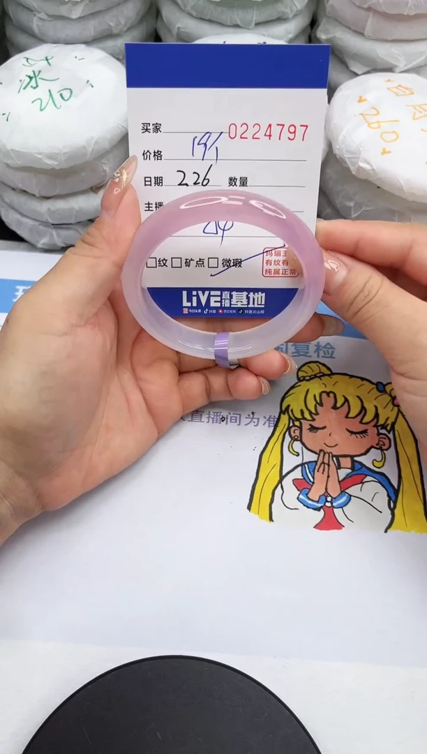 【闪购商品】玛瑙/玉髓手镯未镶嵌4797