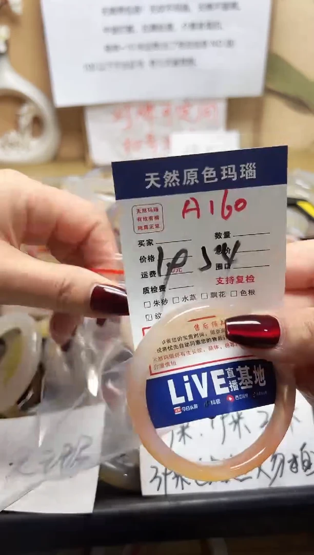 【闪购商品】玛瑙/玉髓手镯未镶嵌A160