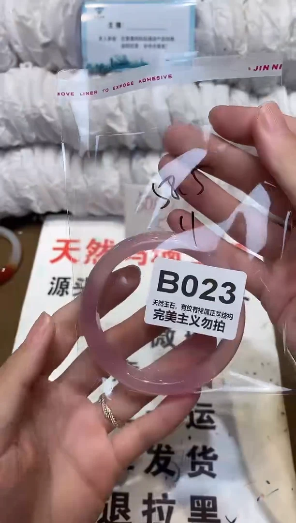 手镯玛瑙/玉髓未镶嵌58