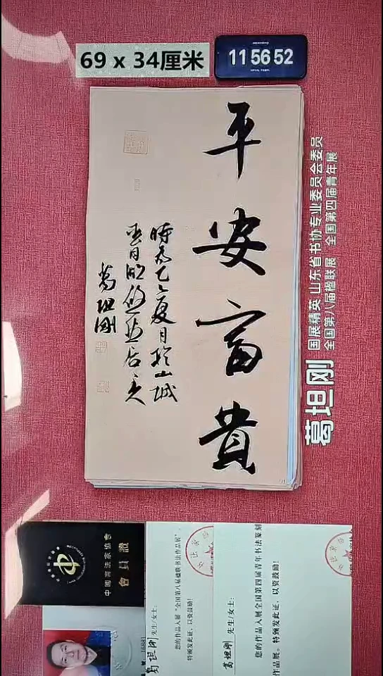 书法177    葛老师书法作品