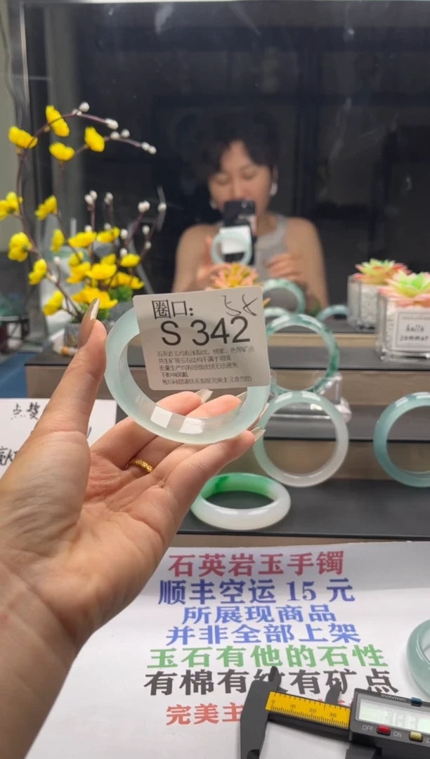 S342专拍链接一物一拍以截图为准