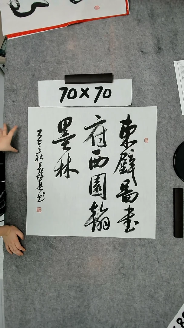 书法吕老师书法作品