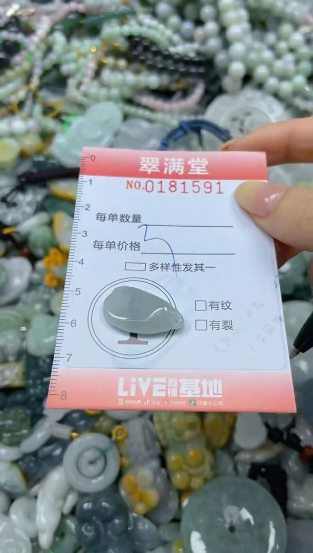 颈饰未镶嵌翡翠闪购0181591