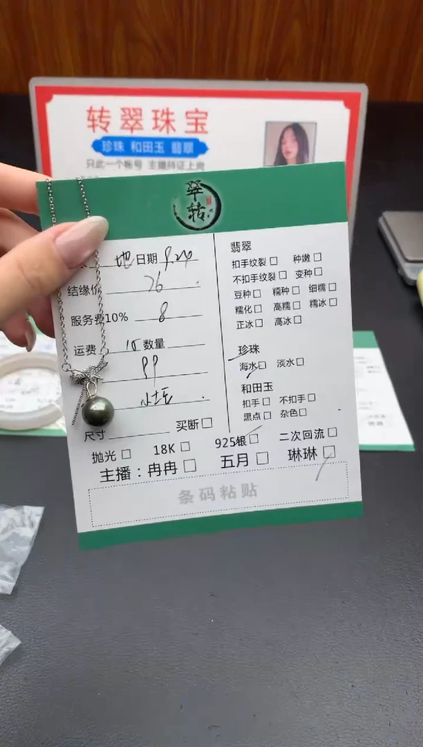 未镶嵌颈饰海水珍珠地**吧吊坠